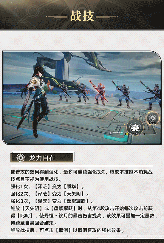 崩坏星穹铁道1.3丹恒饮月升级晋阶行迹培养材料是什么