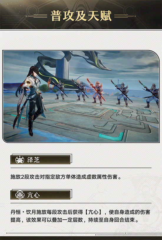崩坏星穹铁道1.3丹恒饮月升级晋阶行迹培养材料是什么
