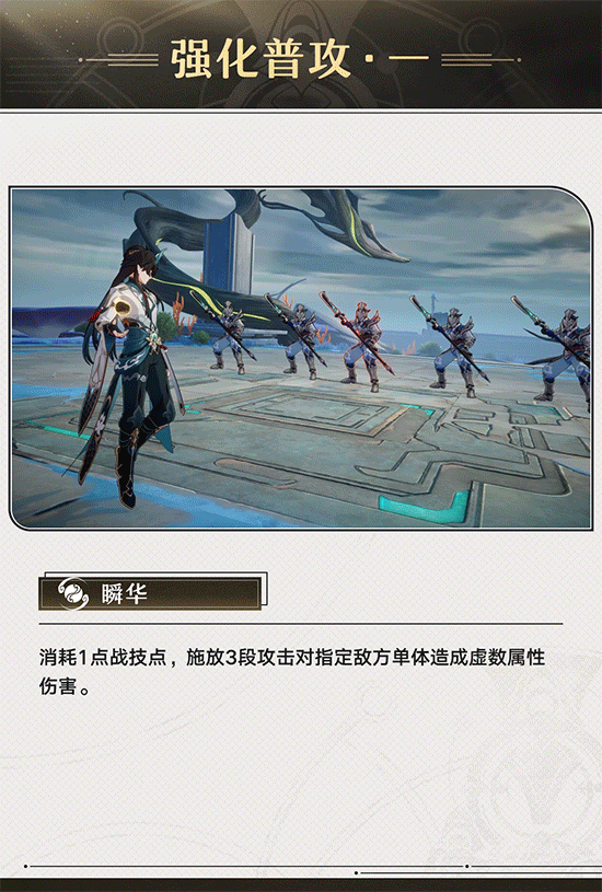 崩坏星穹铁道1.3丹恒饮月升级晋阶行迹培养材料是什么
