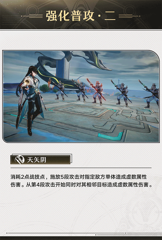 崩坏星穹铁道1.3丹恒饮月升级晋阶行迹培养材料是什么