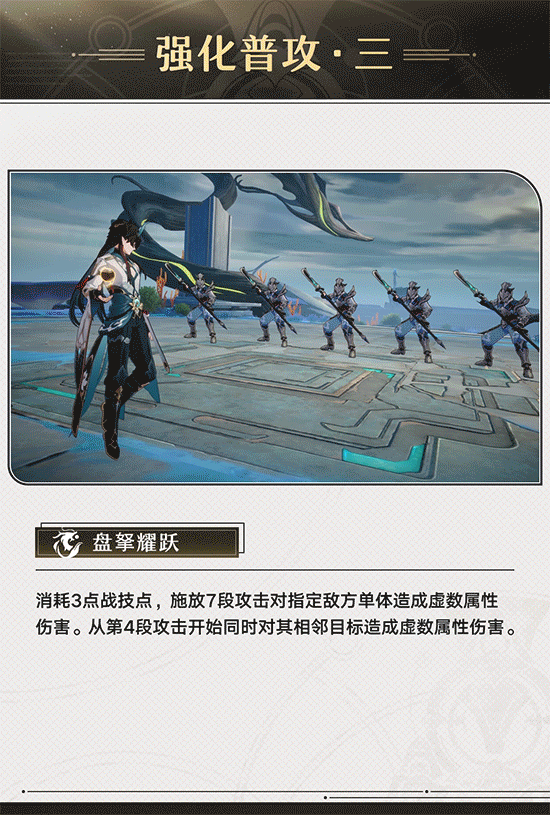 崩坏星穹铁道1.3丹恒饮月升级晋阶行迹培养材料是什么