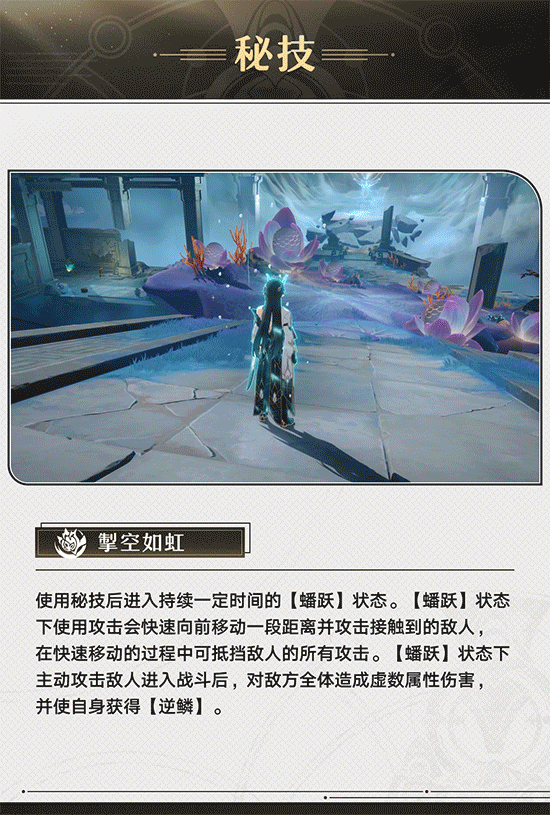 崩坏星穹铁道1.3丹恒饮月升级晋阶行迹培养材料是什么