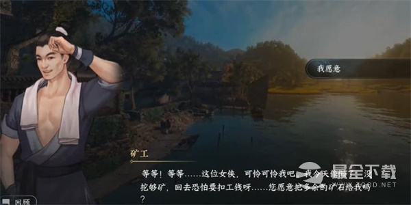 《逆水寒手游》扶危济困任务完成方法攻略