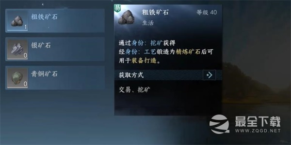 《逆水寒手游》扶危济困任务完成方法攻略