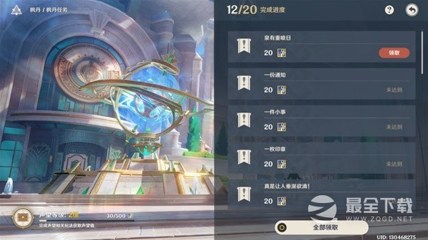 原神40声望任务泉有重喷日流程