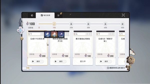 崩坏星穹铁道星琼怎么快速获取