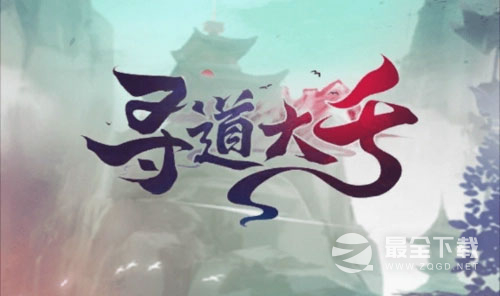 寻道大千神通搭配方法