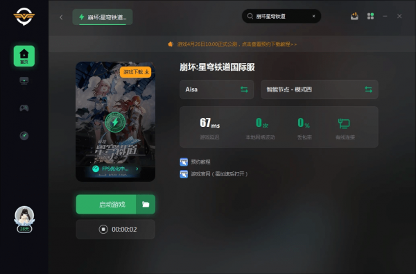 崩坏星穹铁道进不去怎么办