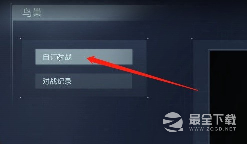 装甲核心6好友PVP组队教程一览