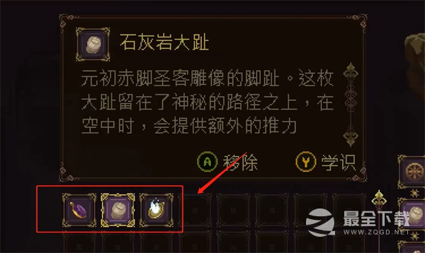 神之亵渎2泥地红色台阶跳上去方法攻略