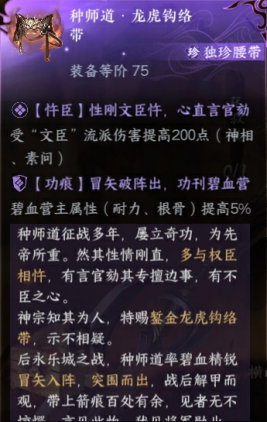 《逆水寒手游》碧血鸣沙副本奖励介绍