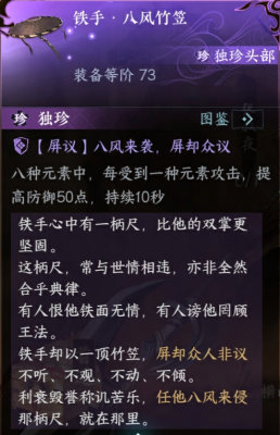 《逆水寒手游》碧血鸣沙副本奖励介绍