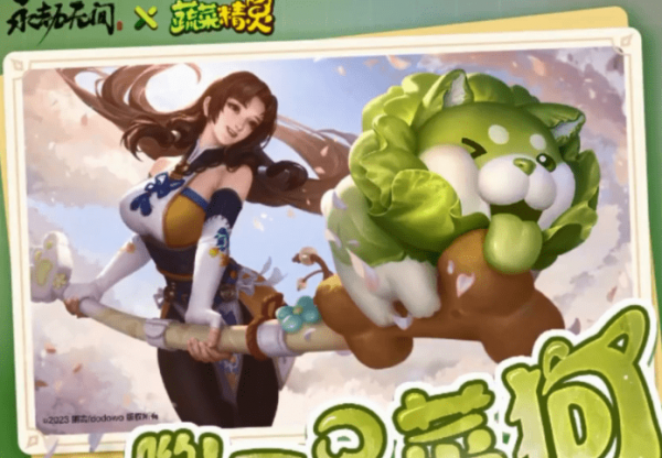 永劫无间菜狗头套怎么获得