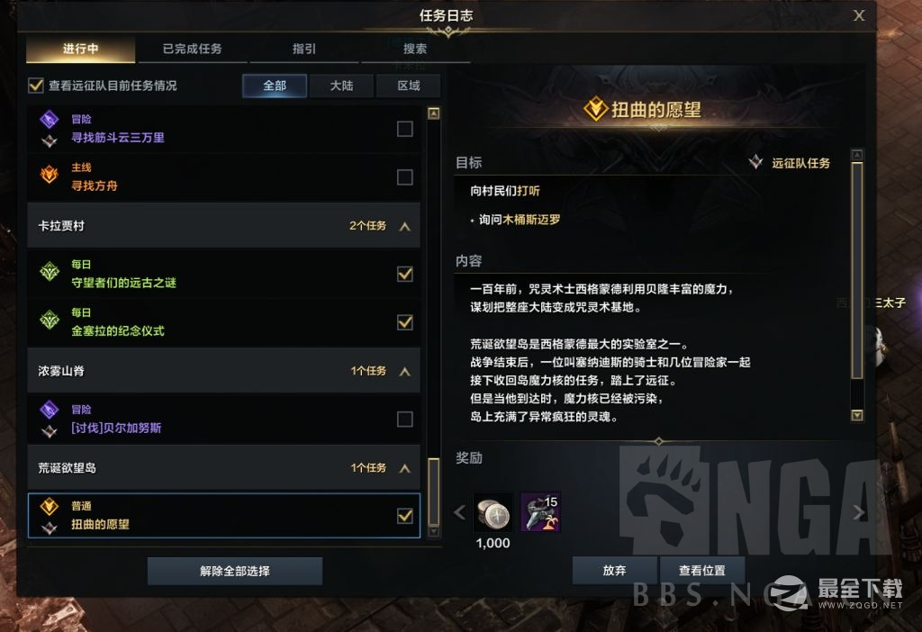《命运方舟》荒诞欲望岛隐藏任务攻略