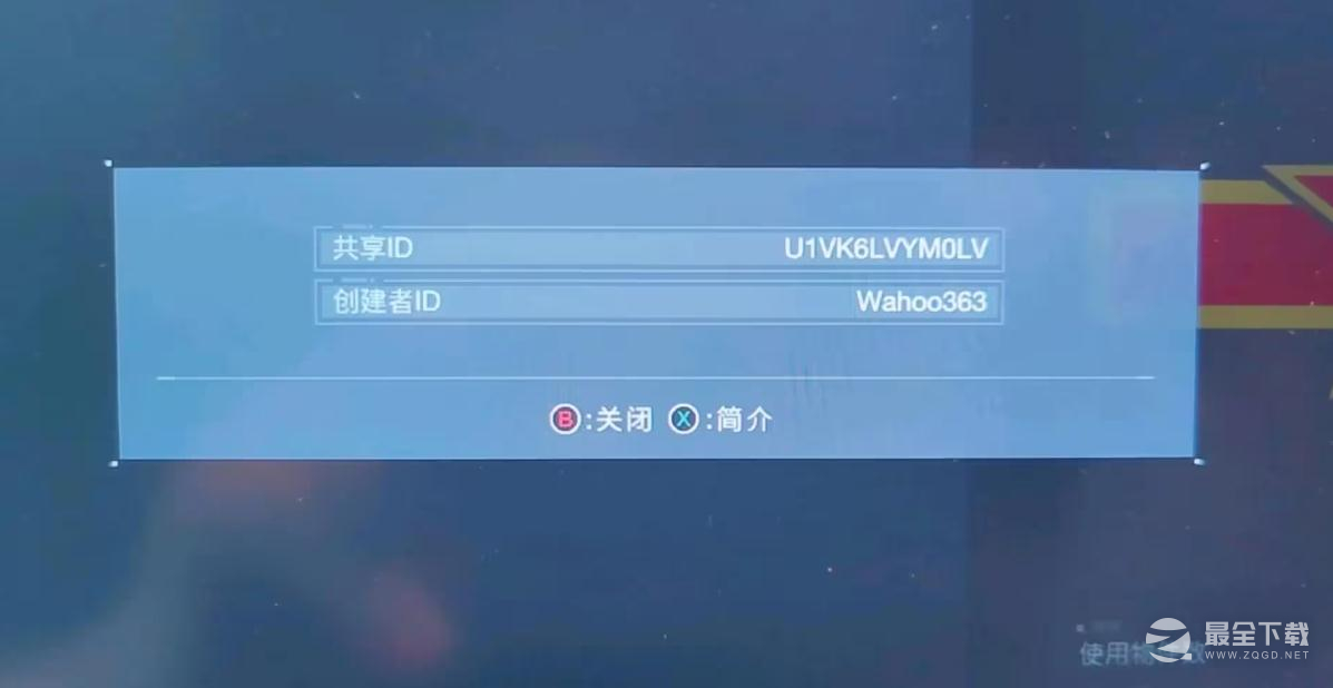 《装甲核心6》解放军军徽贴纸分享