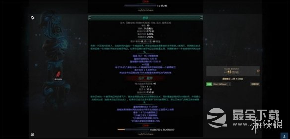流放之路技能石降级方法一览