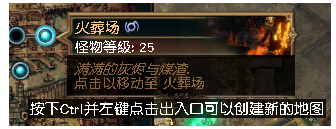 《流放之路》升华试炼地图位置一览