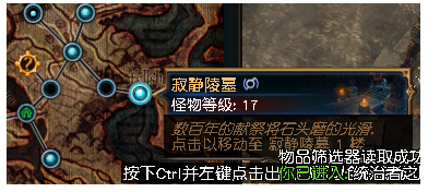 《流放之路》升华试炼地图位置一览