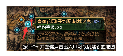 《流放之路》升华试炼地图位置一览