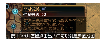 《流放之路》升华试炼地图位置一览