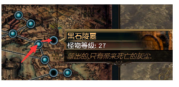 《流放之路》升华试炼地图位置一览