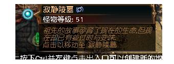 《流放之路》升华试炼地图位置一览