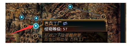《流放之路》升华试炼地图位置一览