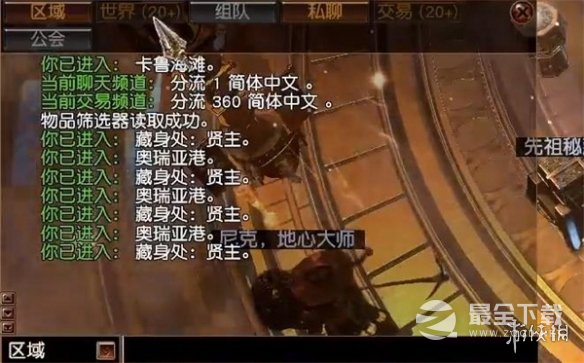 流放之路装备发世界操作指南