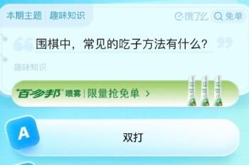饿了么8.29免单活动正确答案2023