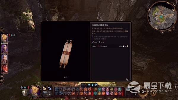 博德之门3夸赛魔召唤术卷轴获得指南