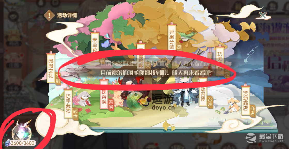 食物语四周年羽毛天工石位置在哪