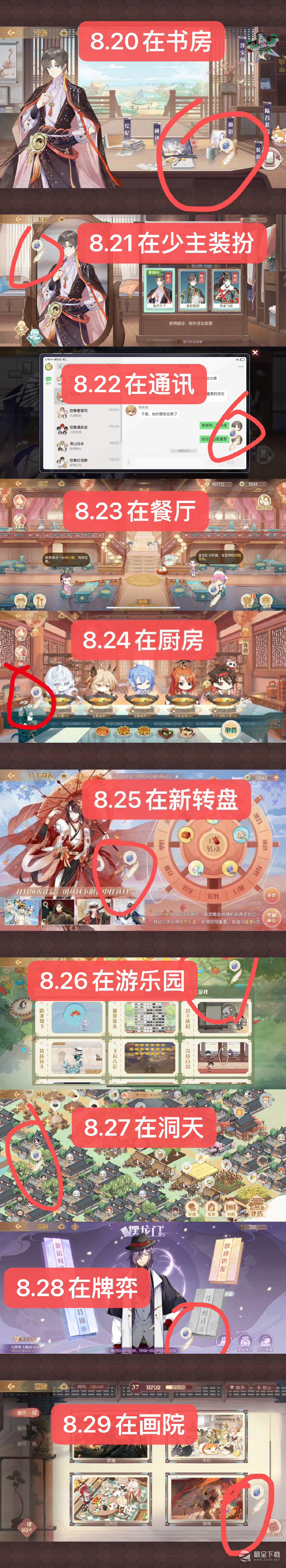 食物语四周年羽毛天工石位置在哪