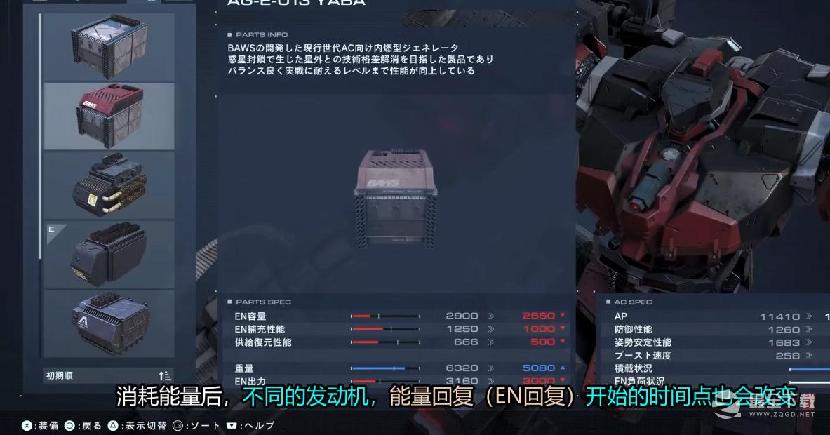 《装甲核心6》快速回复能量技巧