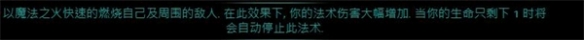 流放之路正火伤害机制介绍