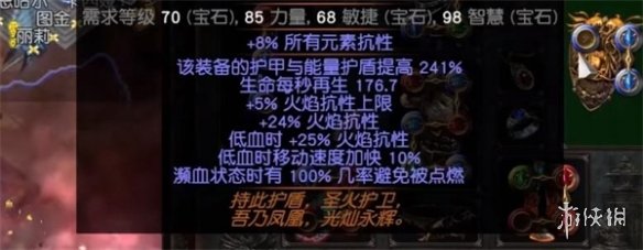 流放之路正火伤害机制介绍