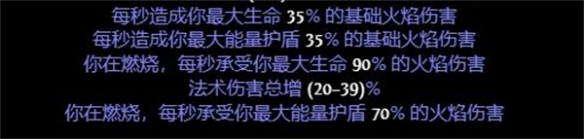 流放之路正火伤害机制介绍