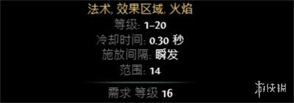 流放之路正火伤害机制介绍