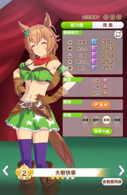 《闪耀优俊少女》大树快车培养攻略