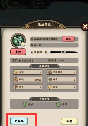 《梦回南朝》兑换码大全2023