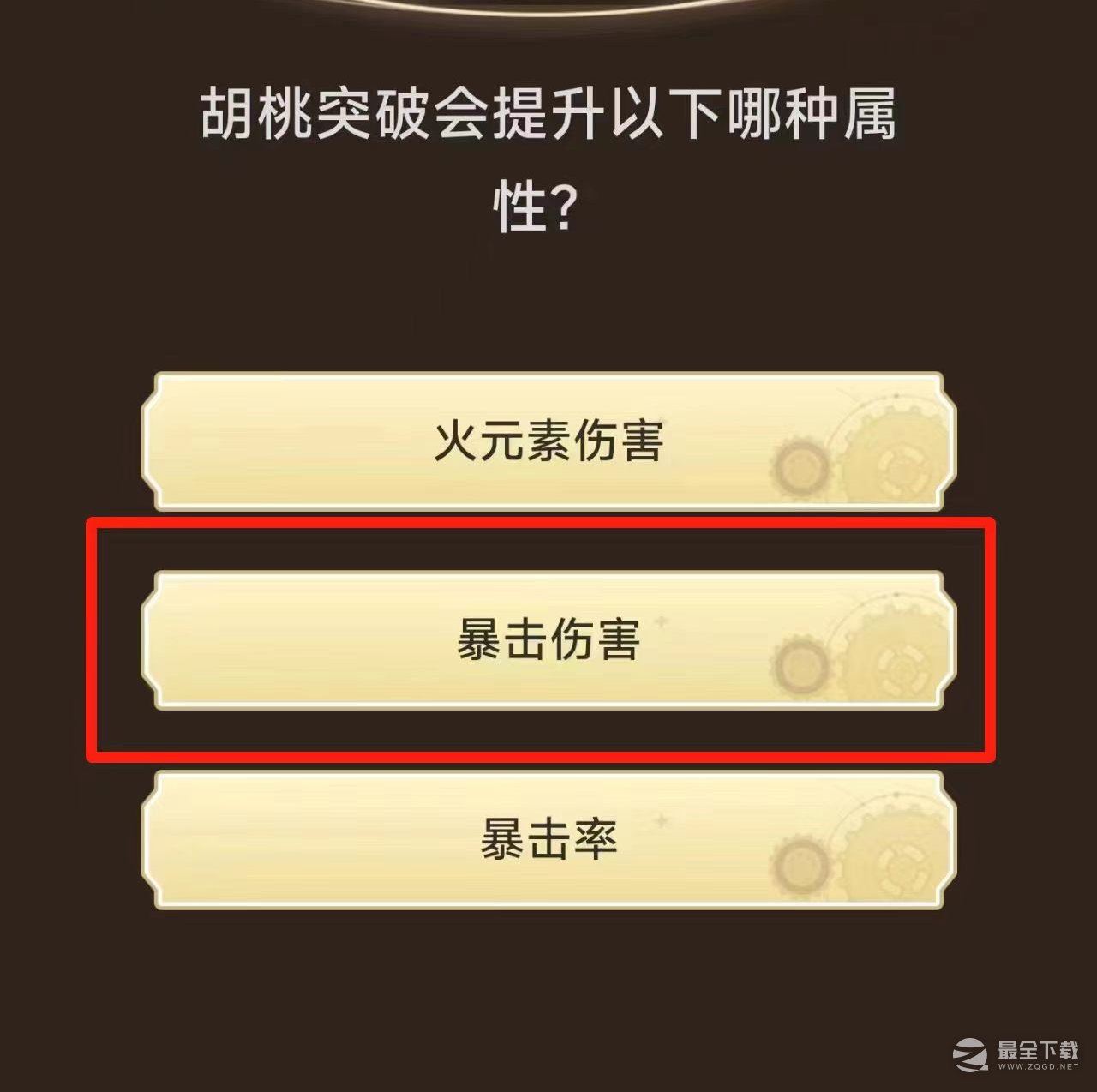 《原神》小红书活动答案大全2023一览