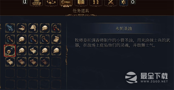 《神之亵渎2》叶尔玛剧情卡住BUG解决方法
