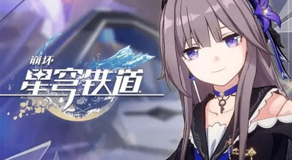 崩坏星穹铁道虚数残叶在哪里获取