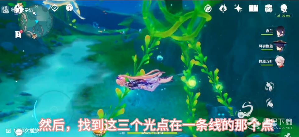 原神原海海草坚韧的生命力打破攻略