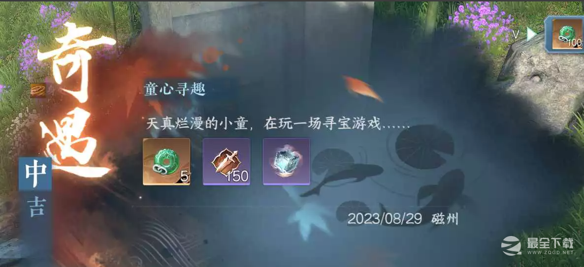 《逆水寒手游》童心寻趣任务完成攻略一览