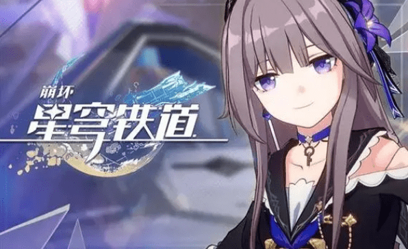 崩坏星穹铁道前期推荐角色有什么