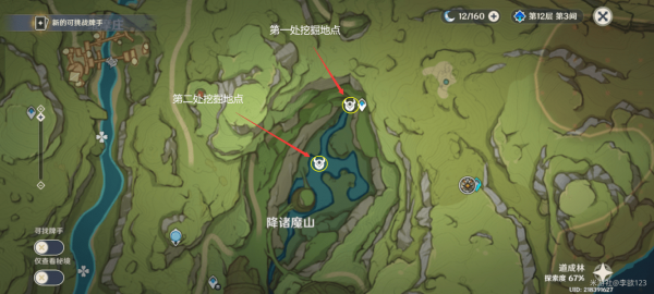 原神究古考察攻略大全