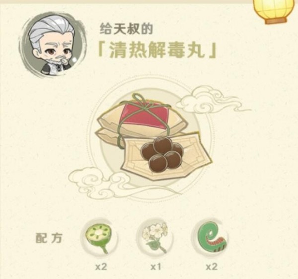 原神百草入药药方是什么