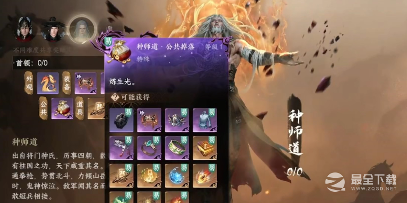 《逆水寒手游》s1毕业装备推荐攻略