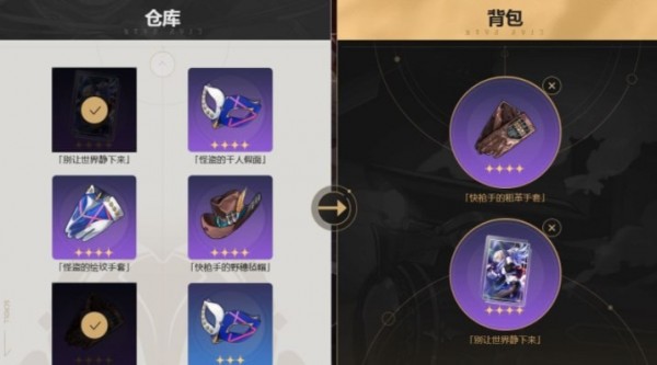 崩坏星穹铁道群星邀约奖励怎么兑换
