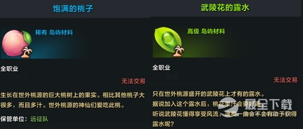 命运方舟世外桃源岛屿推荐攻略
